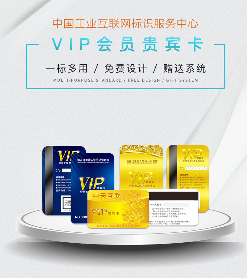 vip卡详情页_01.jpg vip卡详情页_01.jpg